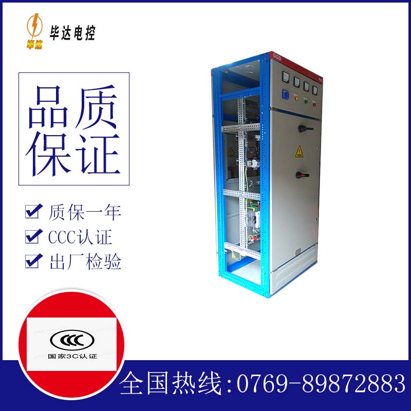 玉龙GGD固定式开关柜