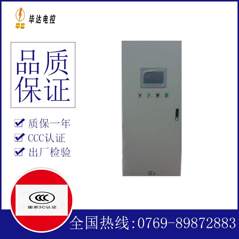 玉龙变频控制箱