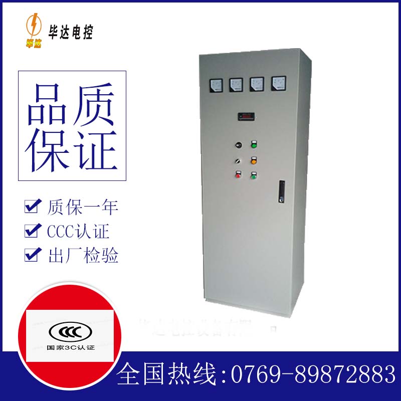 玉龙动力配电柜