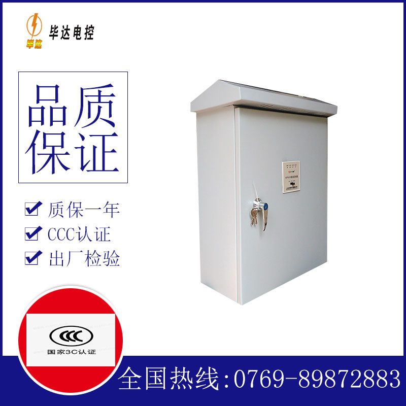 玉龙排污泵控制箱