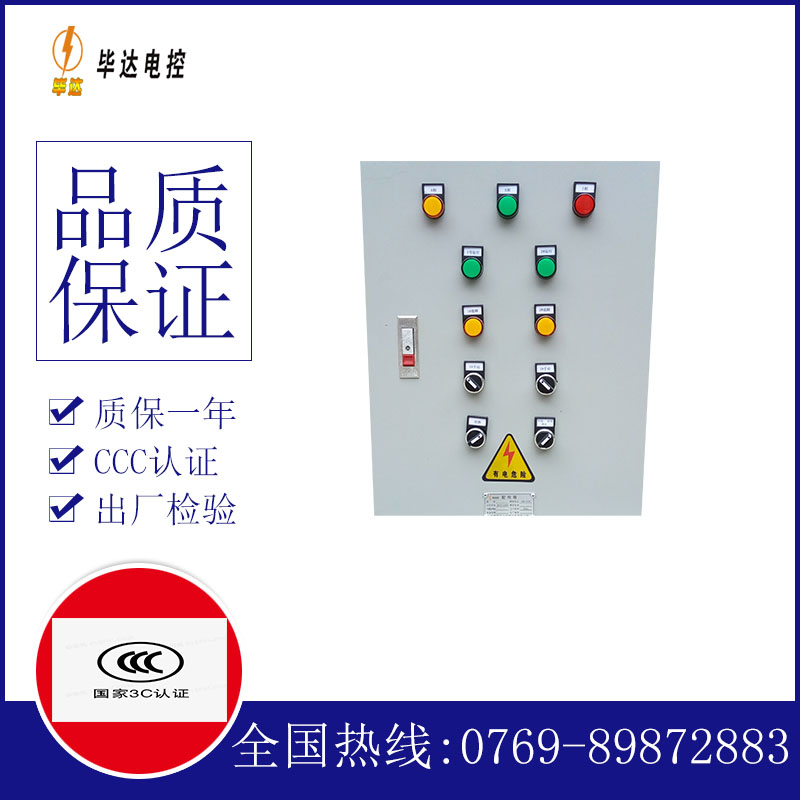 玉龙水泵控制箱